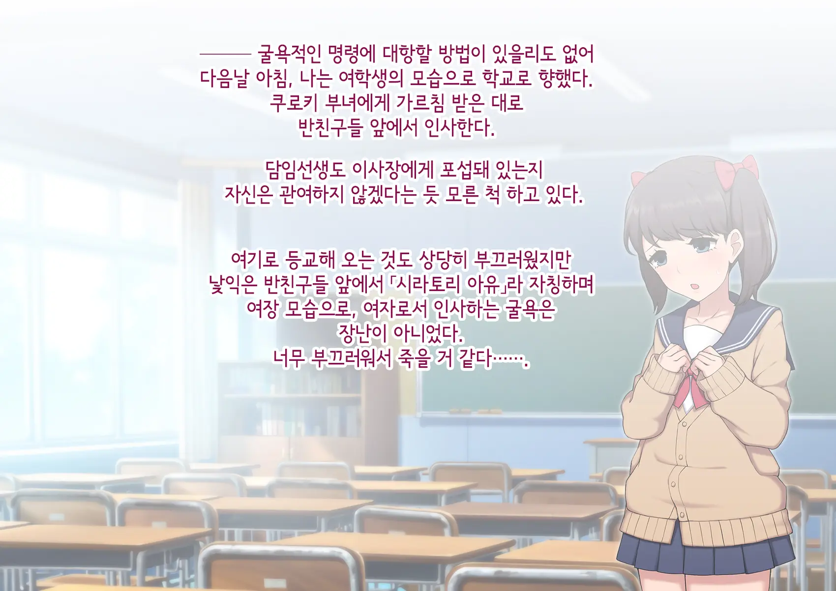 Josou Mesu Ochi Fuuki Iin ~Kiyoku Tadashii Mohansei Ga Inran Bitch Ni Ochiru Made~